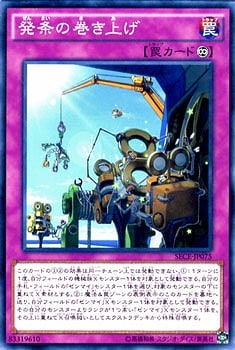 Yugioh SECE-JP075 Zenmaiday | Normal