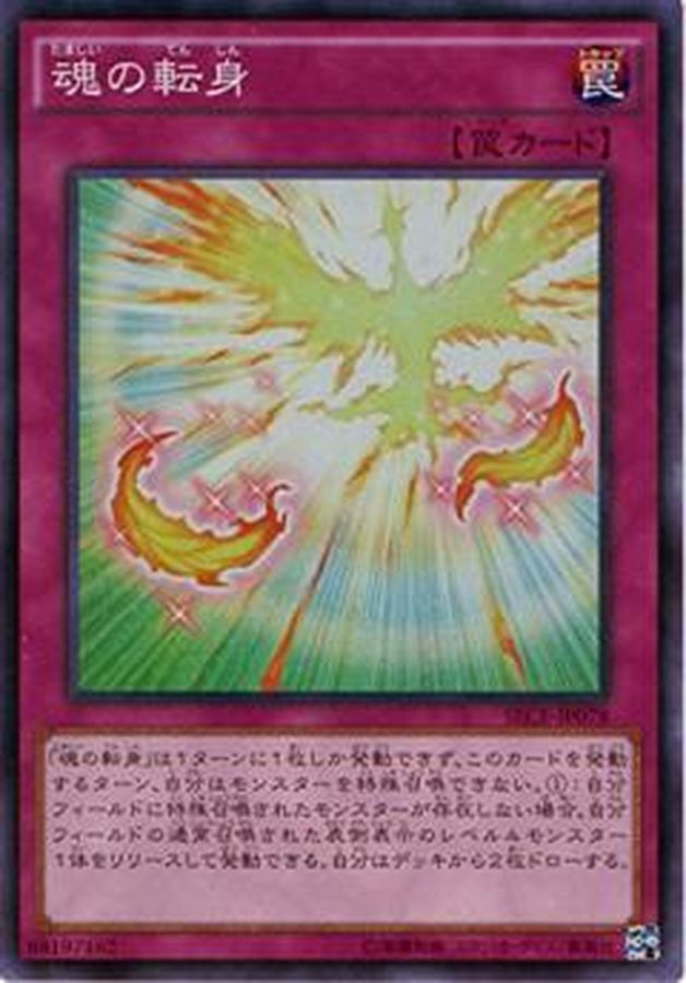Yugioh SECE-JP078 Soul Transition | Secret