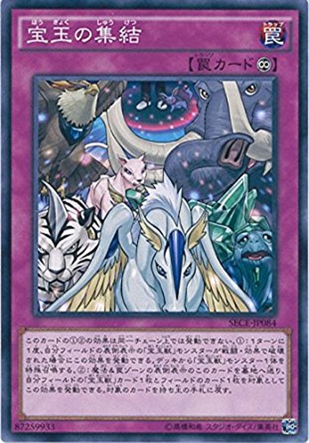 Yugioh SECE-JP084 Crystal Conclave | Normal