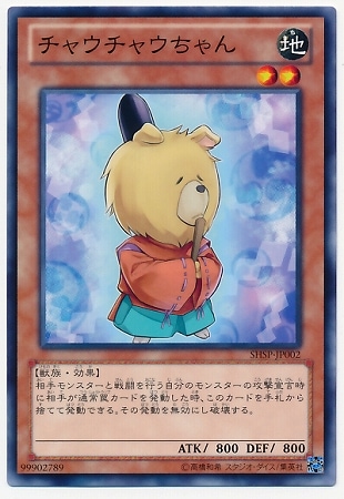 Yugioh SHSP-JP002 Chow Chow Chan | Normal