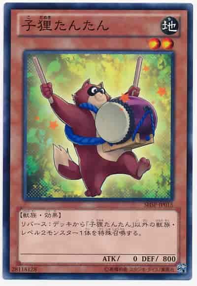 Yugioh SHSP-JP015 Baby Raccoon Tantan | Normal