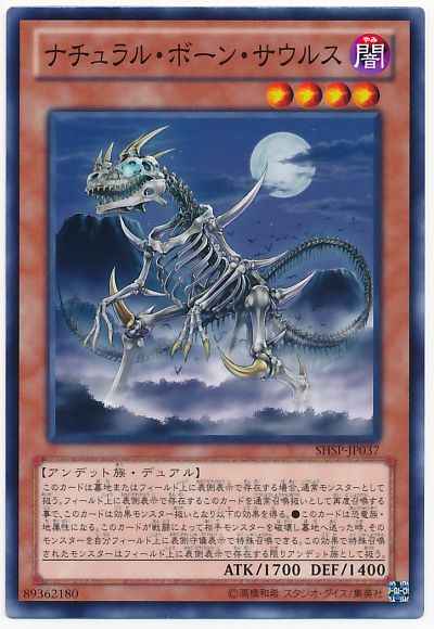 Yugioh SHSP-JP037 Skelesaurus | Normal