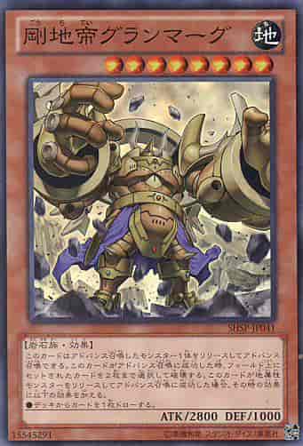 Yugioh SHSP-JP041 Granmarg the Mega Monarch | Super