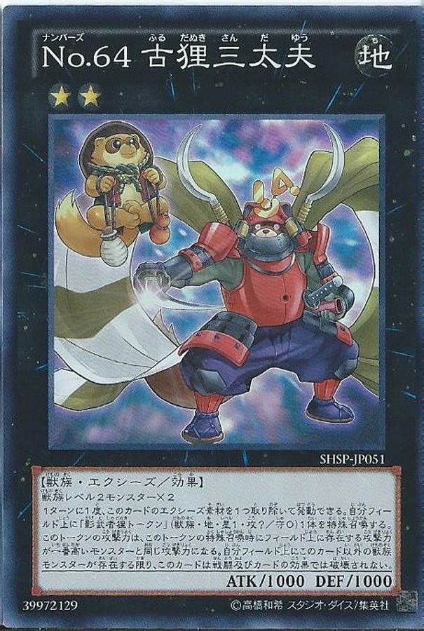 Yugioh SHSP-JP051 Number 64 Ronin Raccoon Sandayu | Super
