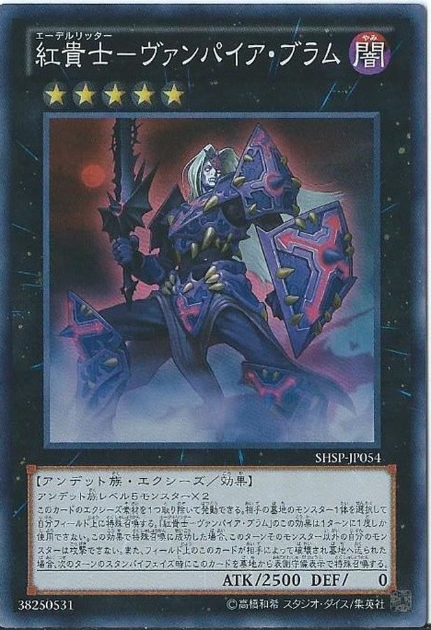 Yugioh SHSP-JP054 Crimson Knight Vampire Bram | Super