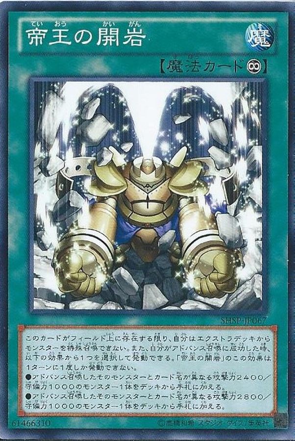 Yugioh SHSP-JP067 Return of the Monarchs | Normal