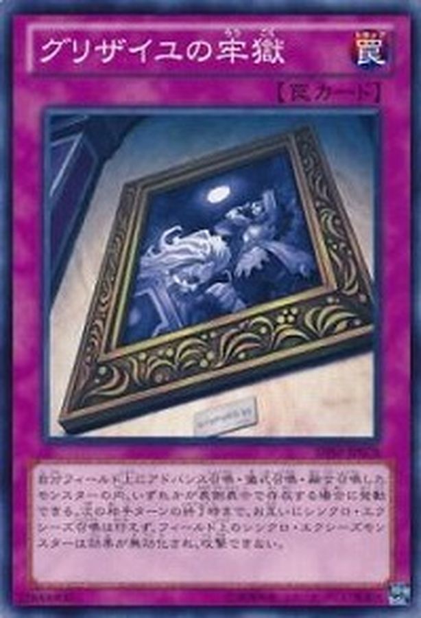 Yugioh SHSP-JP078 Grisaille Prison | Normal