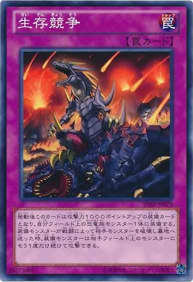 Yugioh SHSP-JP079 Survival of the Fittest | Normal