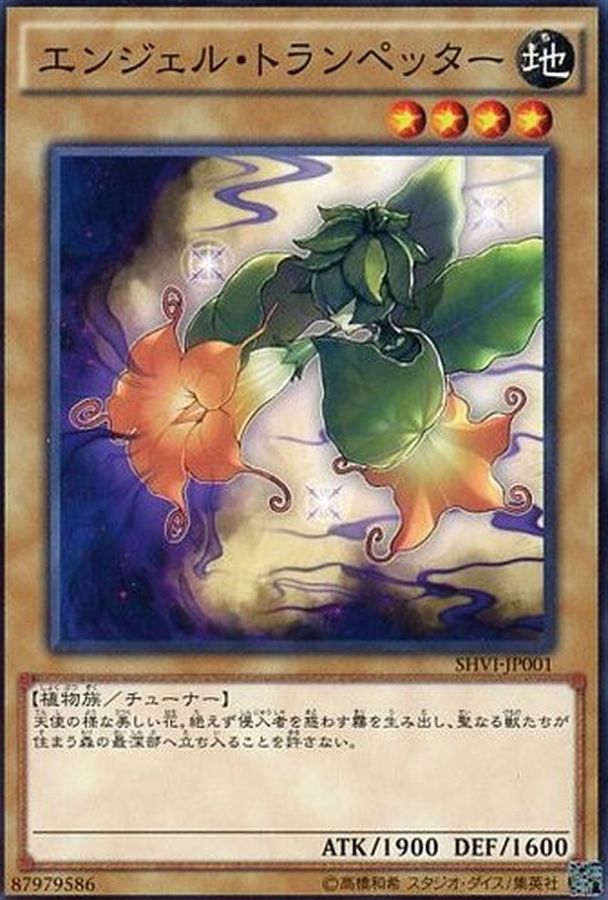 Yugioh SHVI-JP001 Angel Trumpeter | Normal