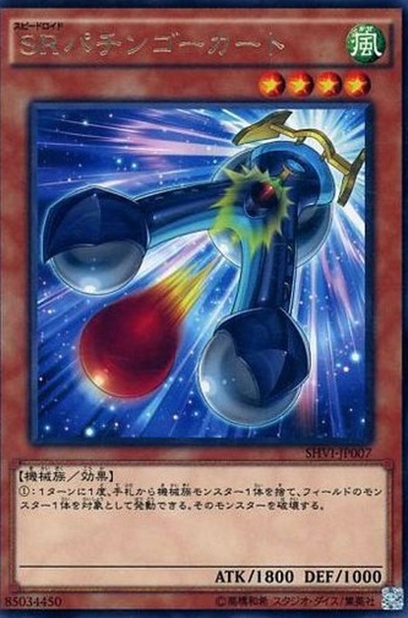 Yugioh SHVI-JP007 Speedroid Pachingo Kart | Rare