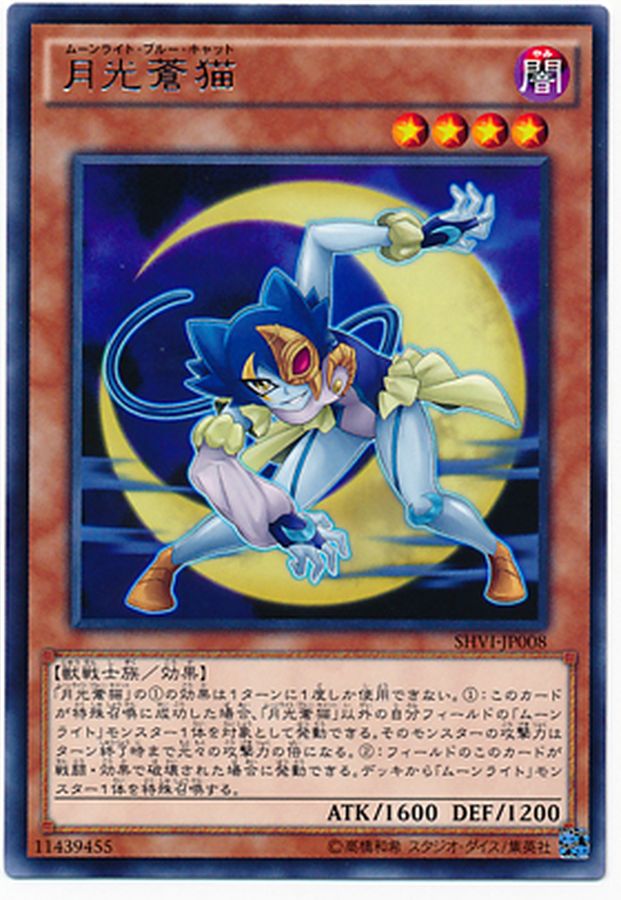 Yugioh SHVI-JP008 Lunalight Blue Cat | Rare