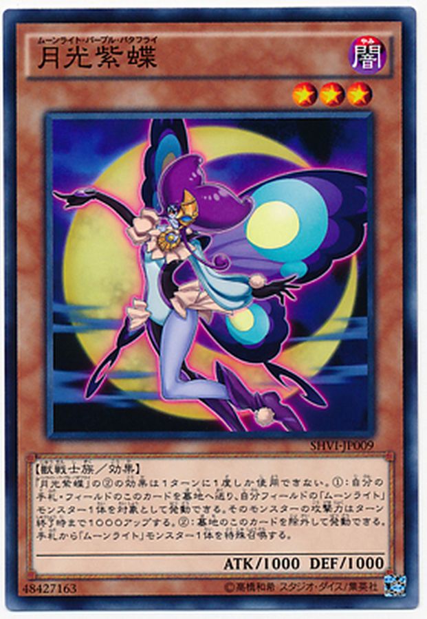 Yugioh SHVI-JP009 Lunalight Purple Butterfly | Normal