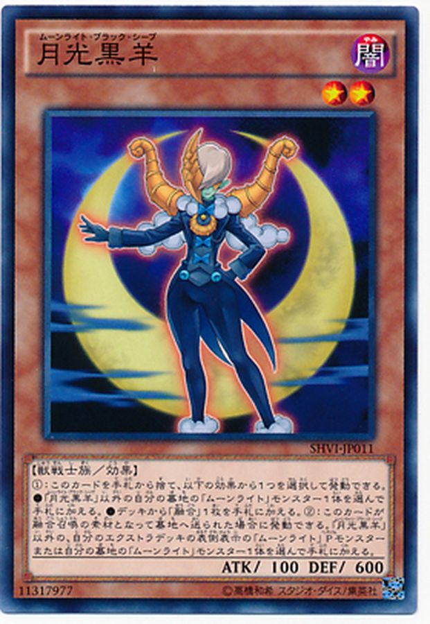 Yugioh SHVI-JP011 Lunalight Black Sheep | Normal