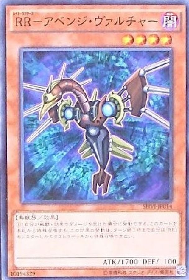 Yugioh SHVI-JP014 Raidraptor Avenge Vulture | Normal