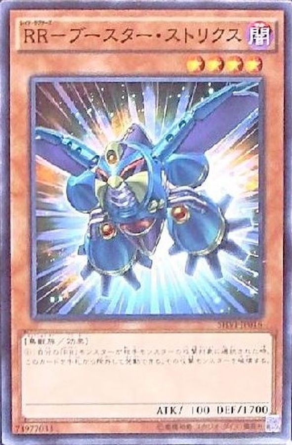 Yugioh SHVI-JP016 Raidraptor Booster Strix | Normal