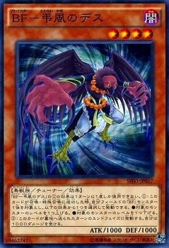 Yugioh SHVI-JP017 Blackwing Decay the Ill Wind | Normal