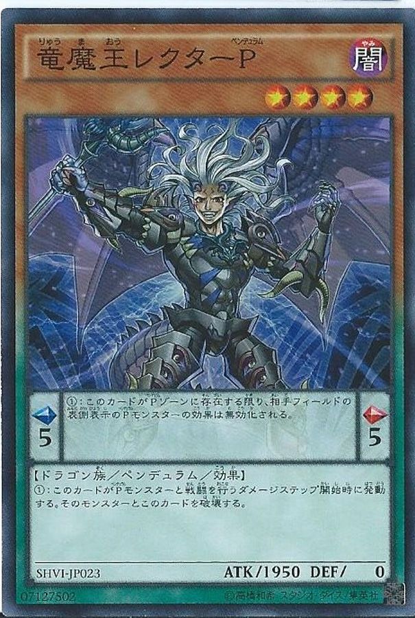 Yugioh SHVI-JP023 Lector Pendulum the Dracoverlord | Secret