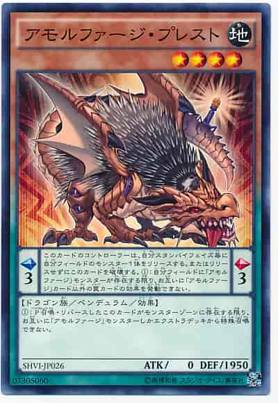 Yugioh SHVI-JP026 Amorphage Greed | Normal