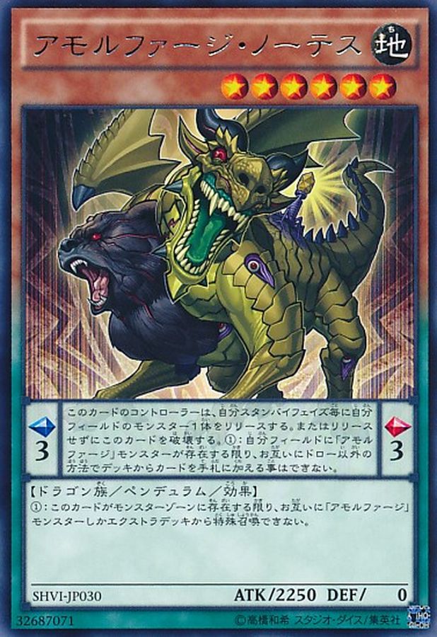 Yugioh SHVI-JP030 Amorphage Sloth | Rare