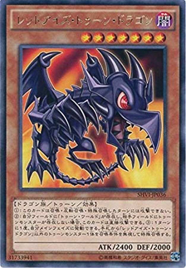 Yugioh SHVI-JP036 Red Eyes Toon Dragon | Rare