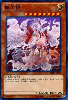 Yugioh SHVI-JP037 Ryu Okami | Normal