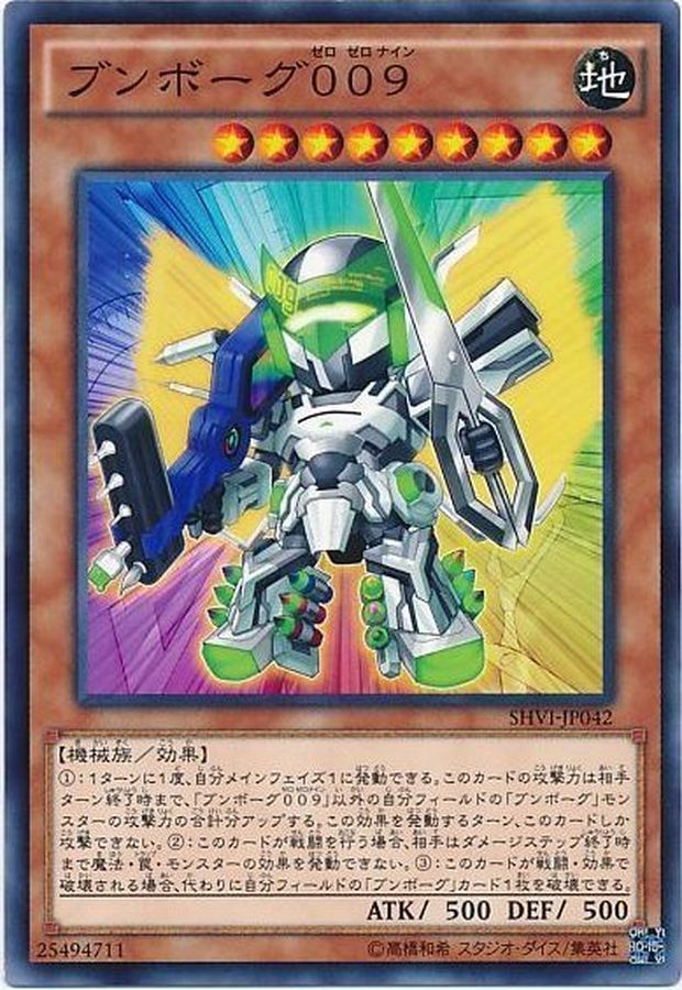Yugioh SHVI-JP042 Deskbot 009 | Normal