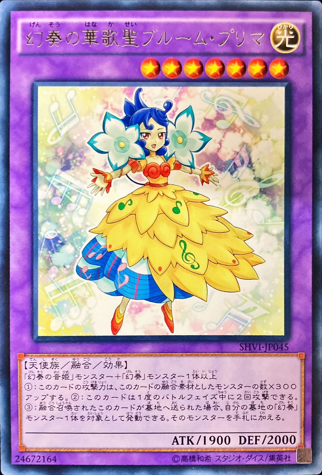 Yugioh SHVI-JP045 Bloom Prima the Melodious Choir | Rare