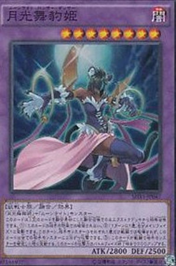Yugioh SHVI-JP047 Lunalight Panther Dancer | Super