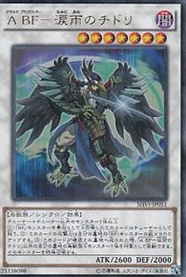 Yugioh SHVI-JP051 Assault Blackwing Chidori the Rain Sprinkling | Ultimate