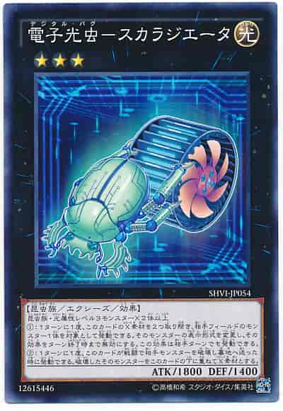 Yugioh SHVI-JP054 Digital Bug Scaradiator | Normal