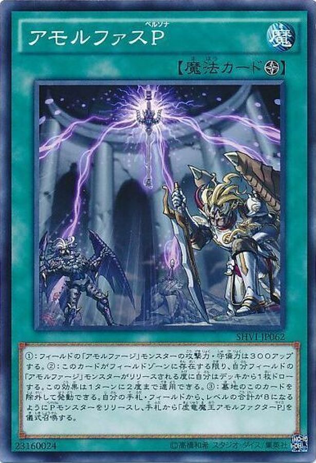 Yugioh SHVI-JP062 Amorphous Persona | Normal