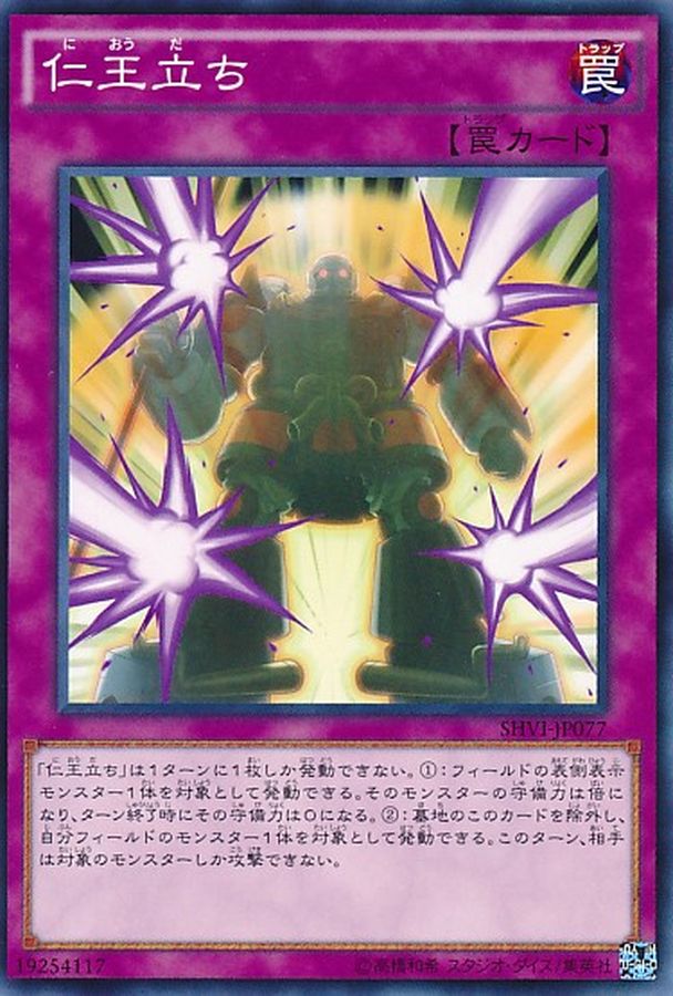 Yugioh SHVI-JP077 Rise to Full Height | Normal