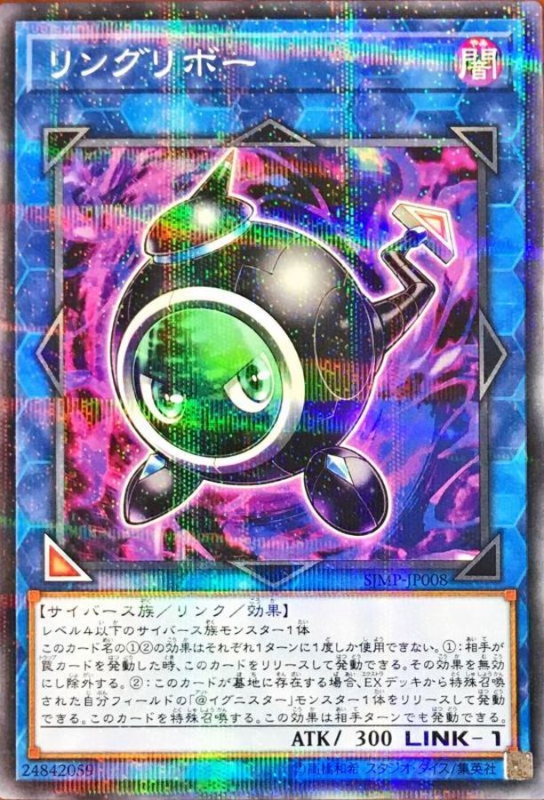 Yugioh SJMP-JP008 Linguriboh | Normal parallel