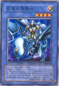 Yugioh SK2-019 Paladin of White Dragon | Normal