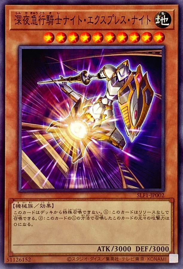 Yugioh SLF1-JP002 Night Express Knight | Normal