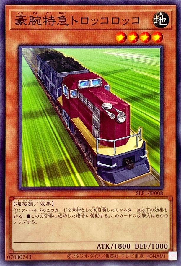 Yugioh SLF1-JP008 Express Train Trolley Olley | Normal