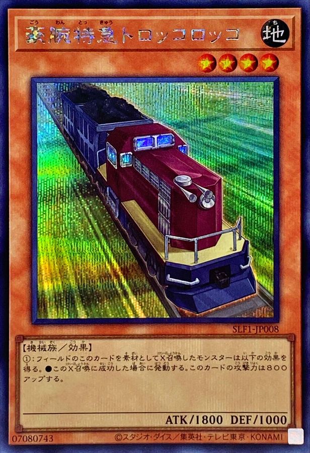 Yugioh SLF1-JP008 Express Train Trolley Olley | Secret