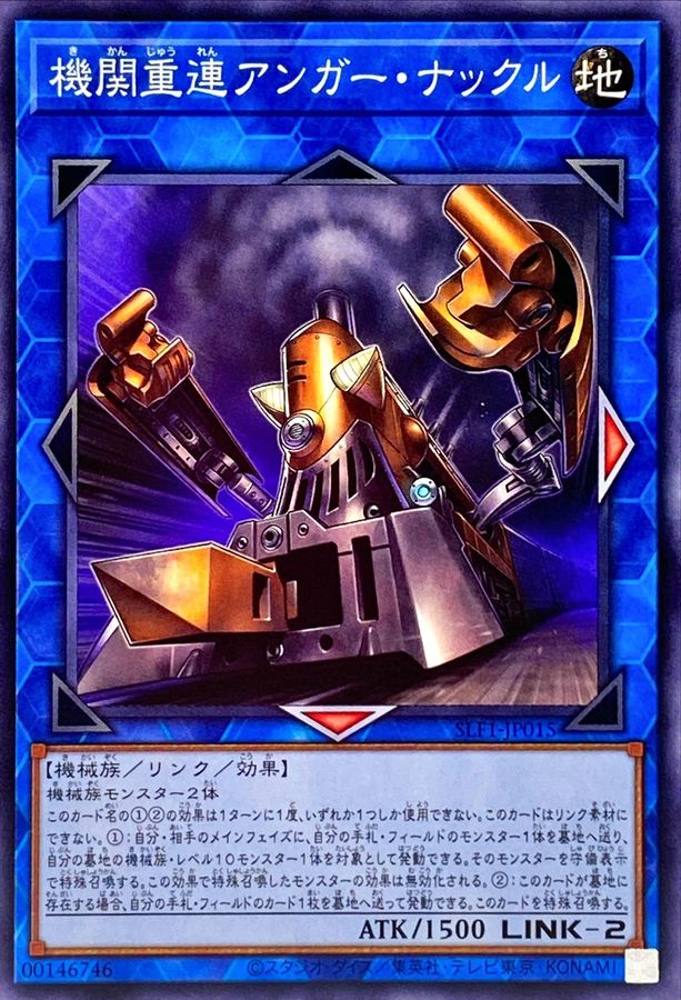 Yugioh SLF1-JP015 Double Headed Anger Knuckle | Normal