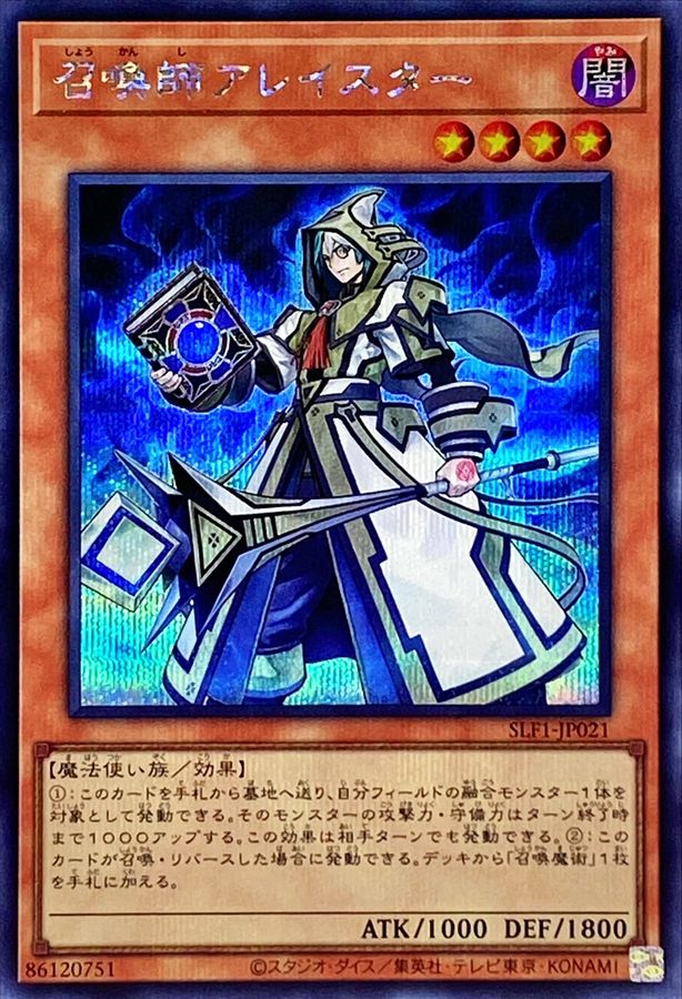 Yugioh SLF1-JP021 Aleister the Invoker | Secret