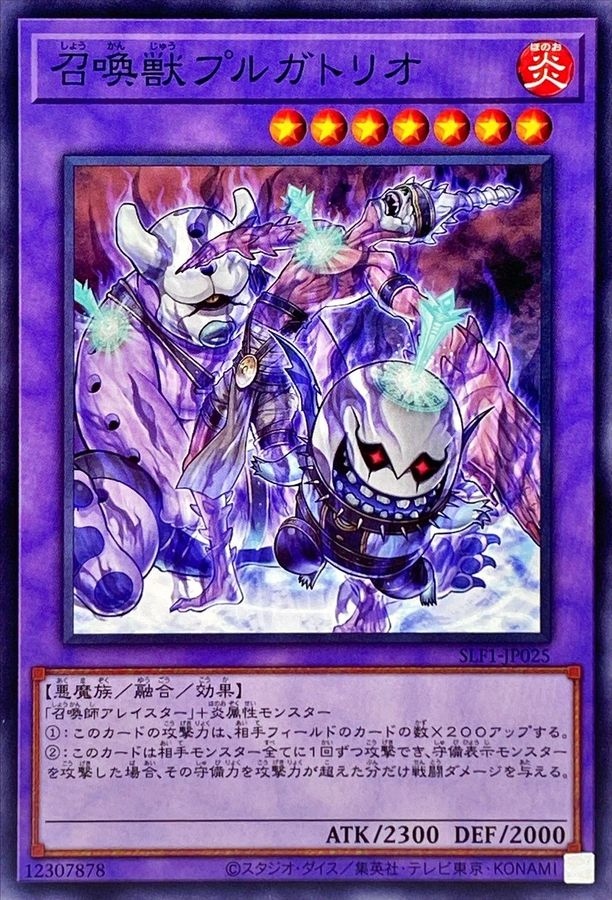 Yugioh SLF1-JP025 Invoked Purgatrio | Normal