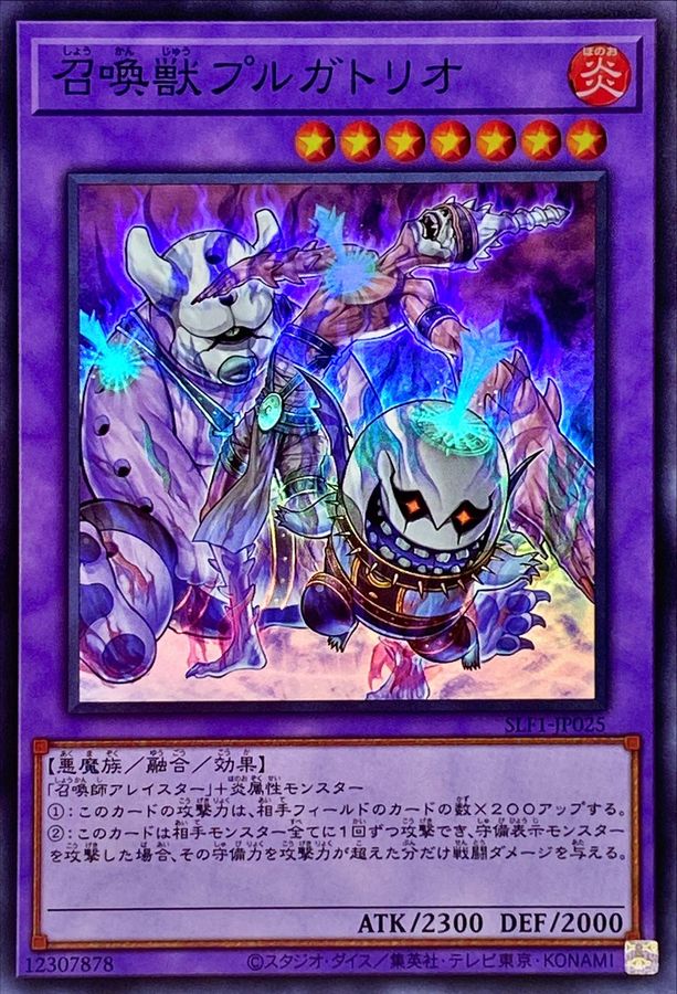 Yugioh SLF1-JP025 Invoked Purgatrio | Super