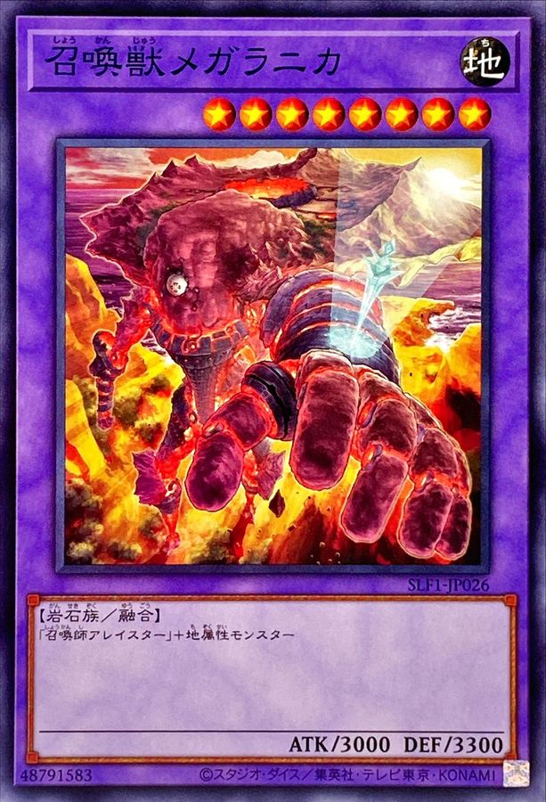 Yugioh SLF1-JP026 Invoked Magellanica | Normal