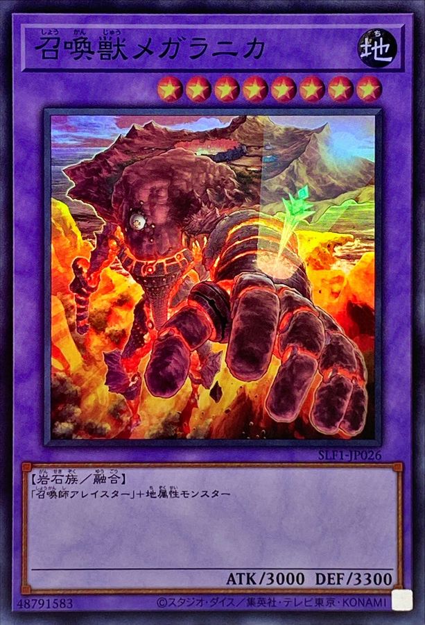 Yugioh SLF1-JP026 Invoked Magellanica | Super