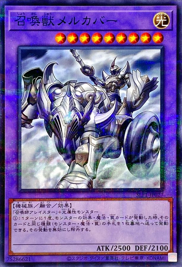 Yugioh SLF1-JP027 Invoked Mechaba | Normal parallel