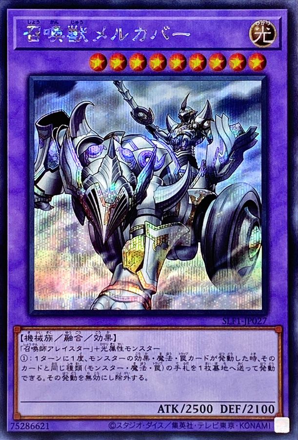 Yugioh SLF1-JP027 Invoked Mechaba | Secret
