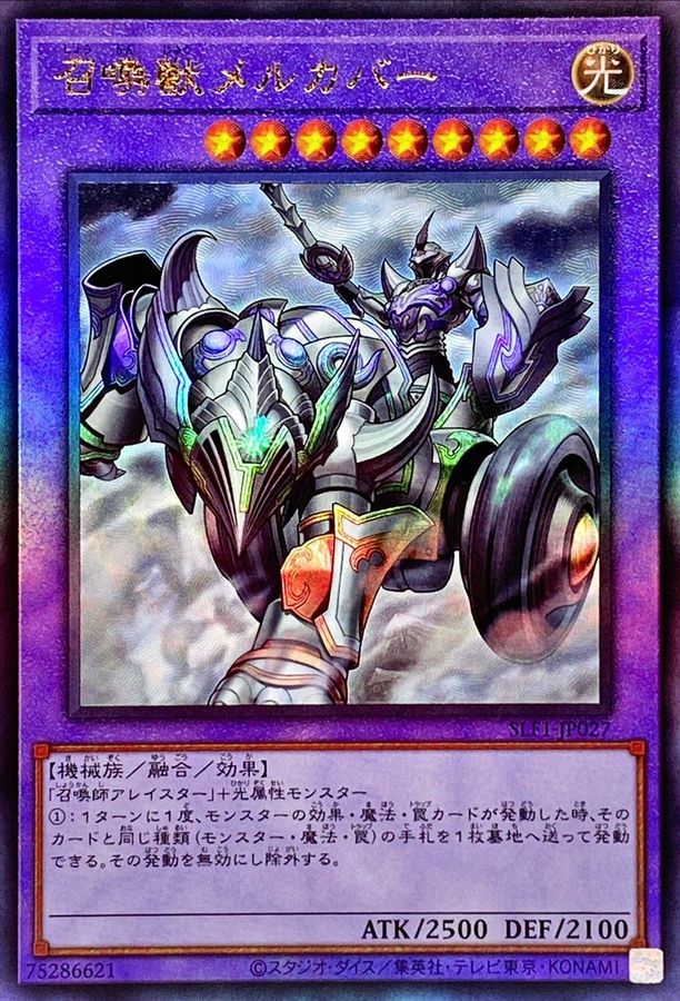 Yugioh SLF1-JP027 Invoked Mechaba | Ultimate