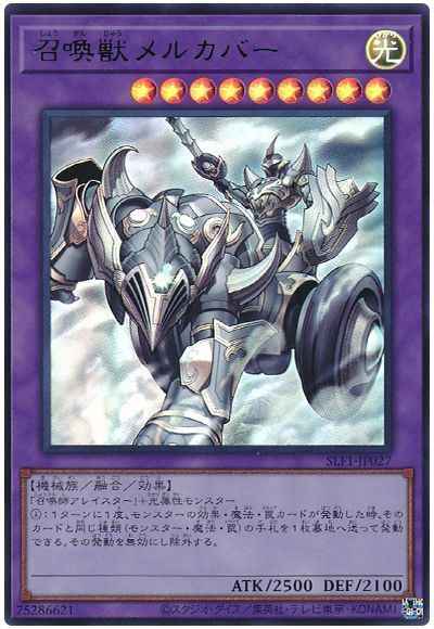Yugioh SLF1-JP027 Invoked Mechaba | Ultra