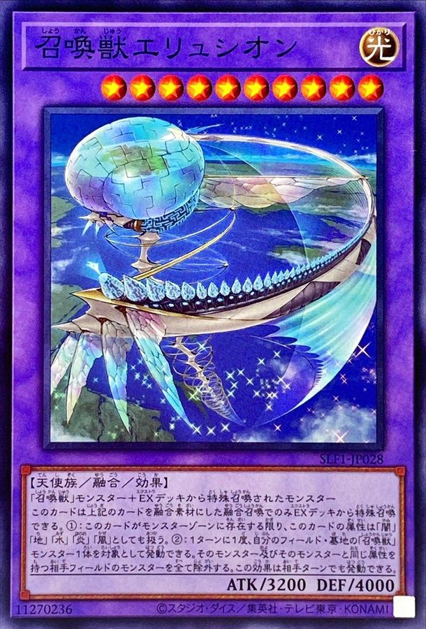 Yugioh SLF1-JP028 Invoked Elysium | Normal