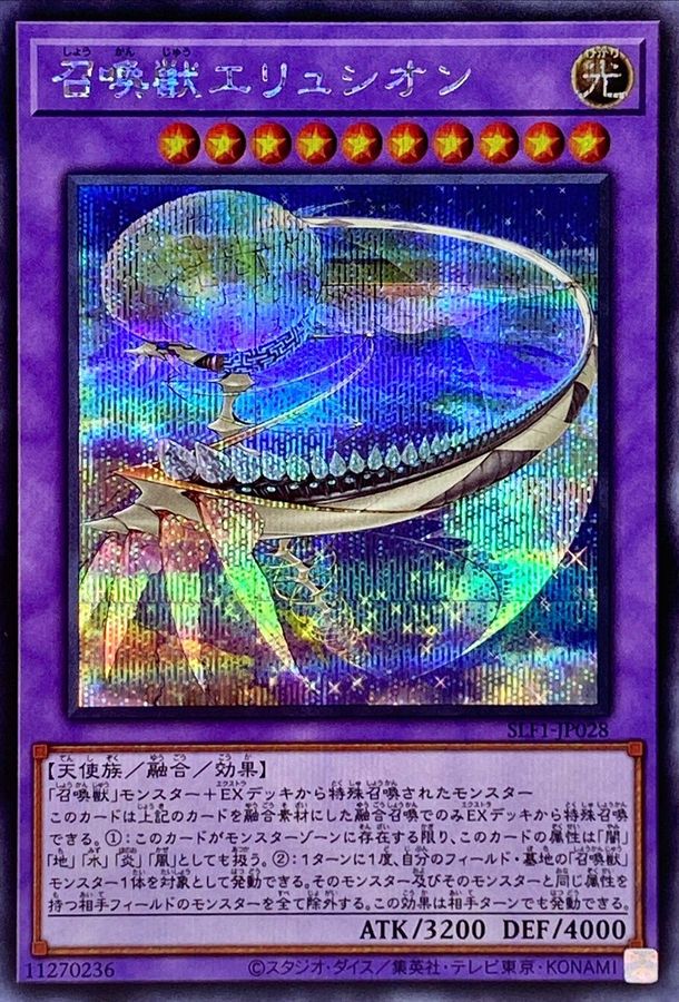 Yugioh SLF1-JP028 Invoked Elysium | Secret