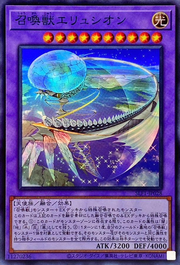 Yugioh SLF1-JP028 Invoked Elysium | Super